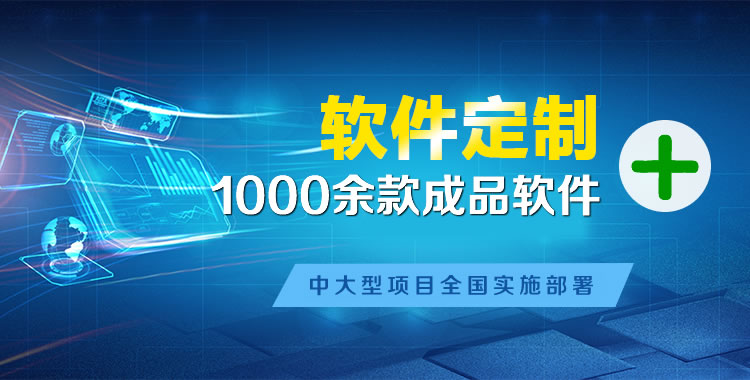 前海管理系统软件软件开发